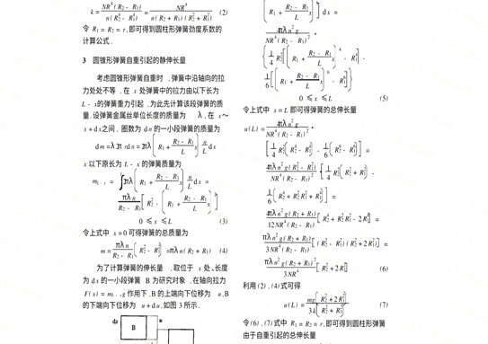 圓錐彈簧的剛度系數(shù)和靜態(tài)伸長設(shè)計(jì)計(jì)算